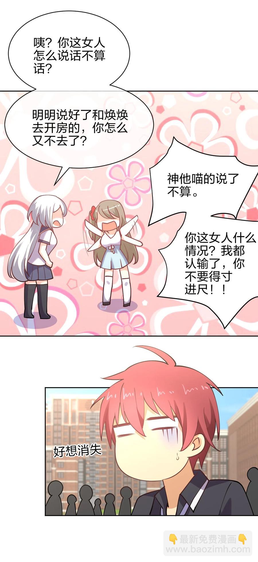 033 小师妹变公主29