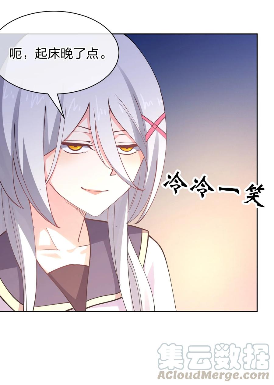 033 小师妹变公主3