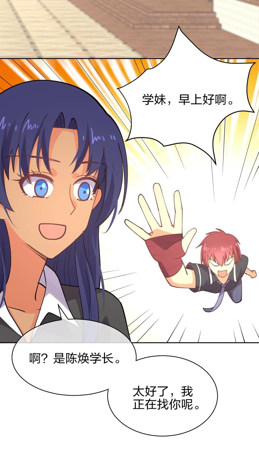 033 小师妹变公主31
