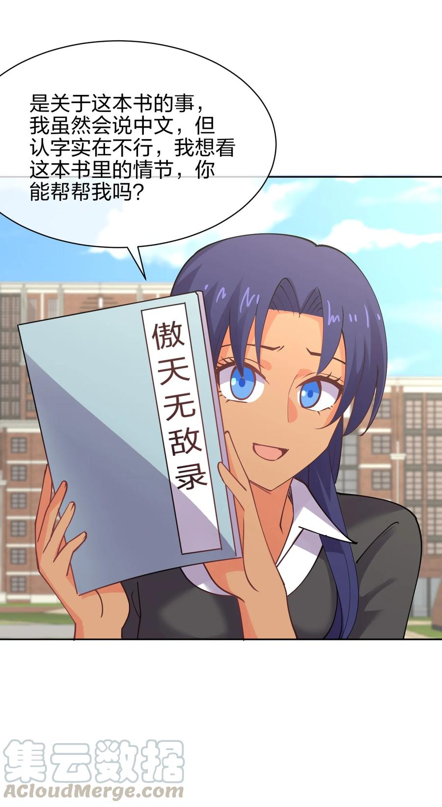 033 小师妹变公主33