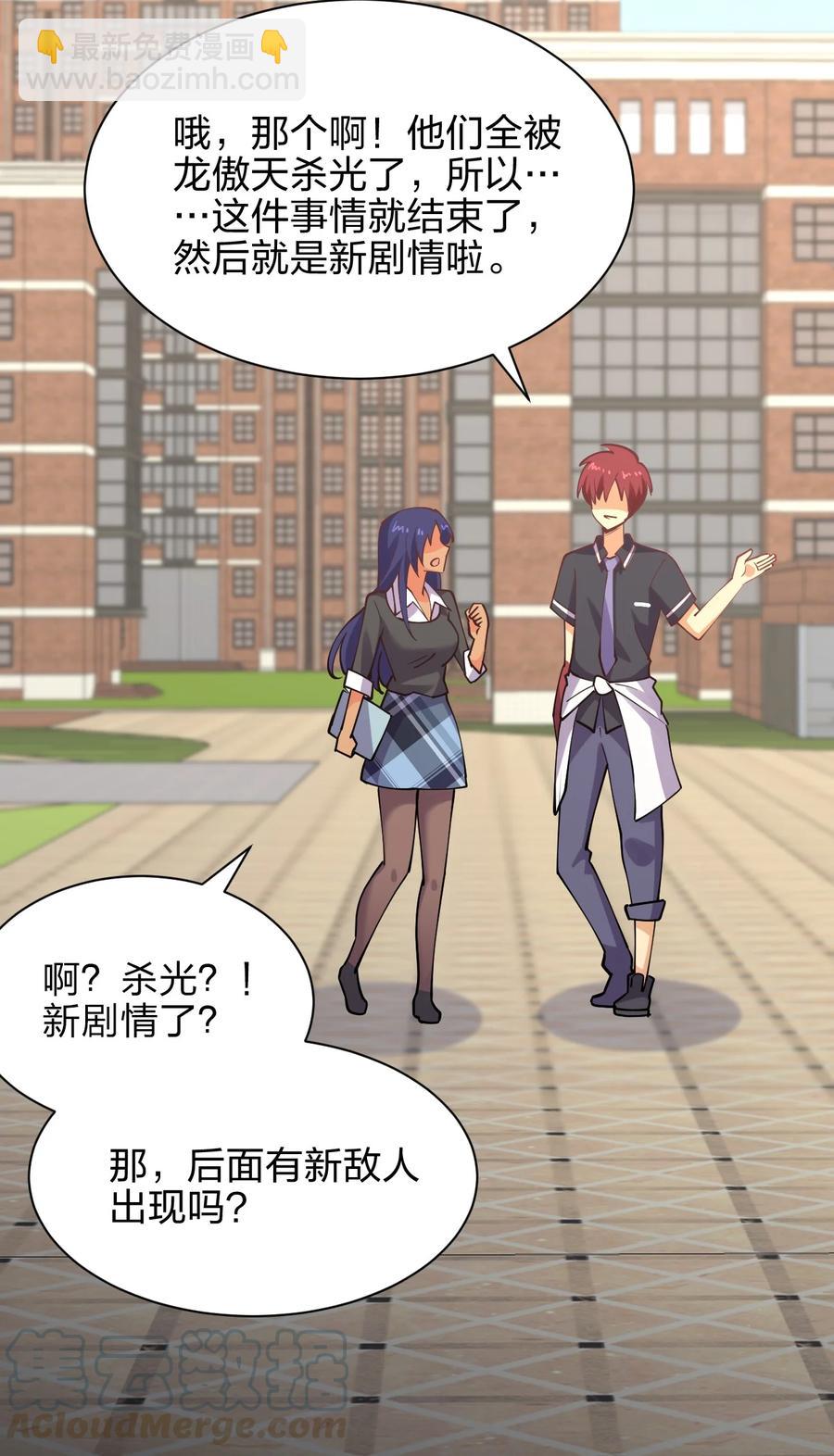 033 小师妹变公主36