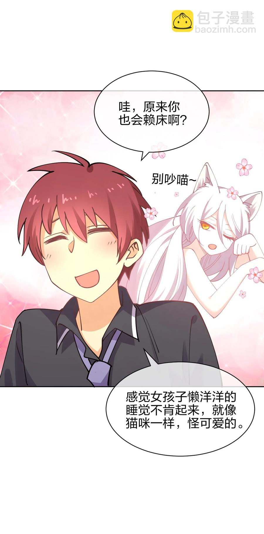 033 小师妹变公主4
