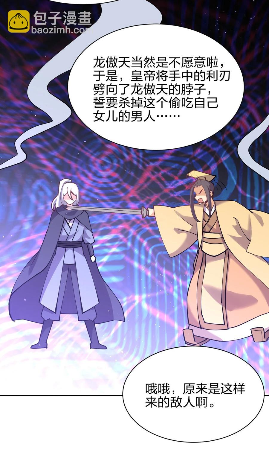 033 小师妹变公主40