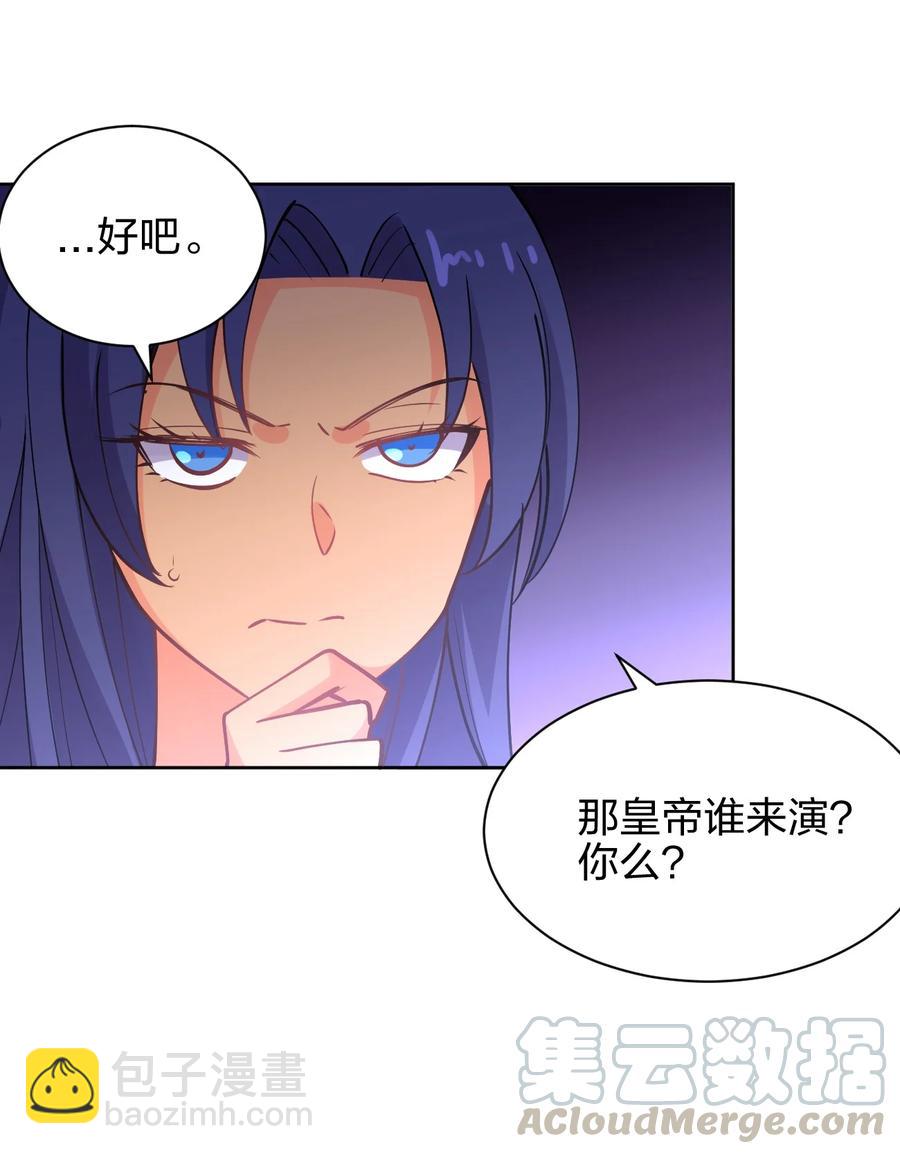 033 小师妹变公主45