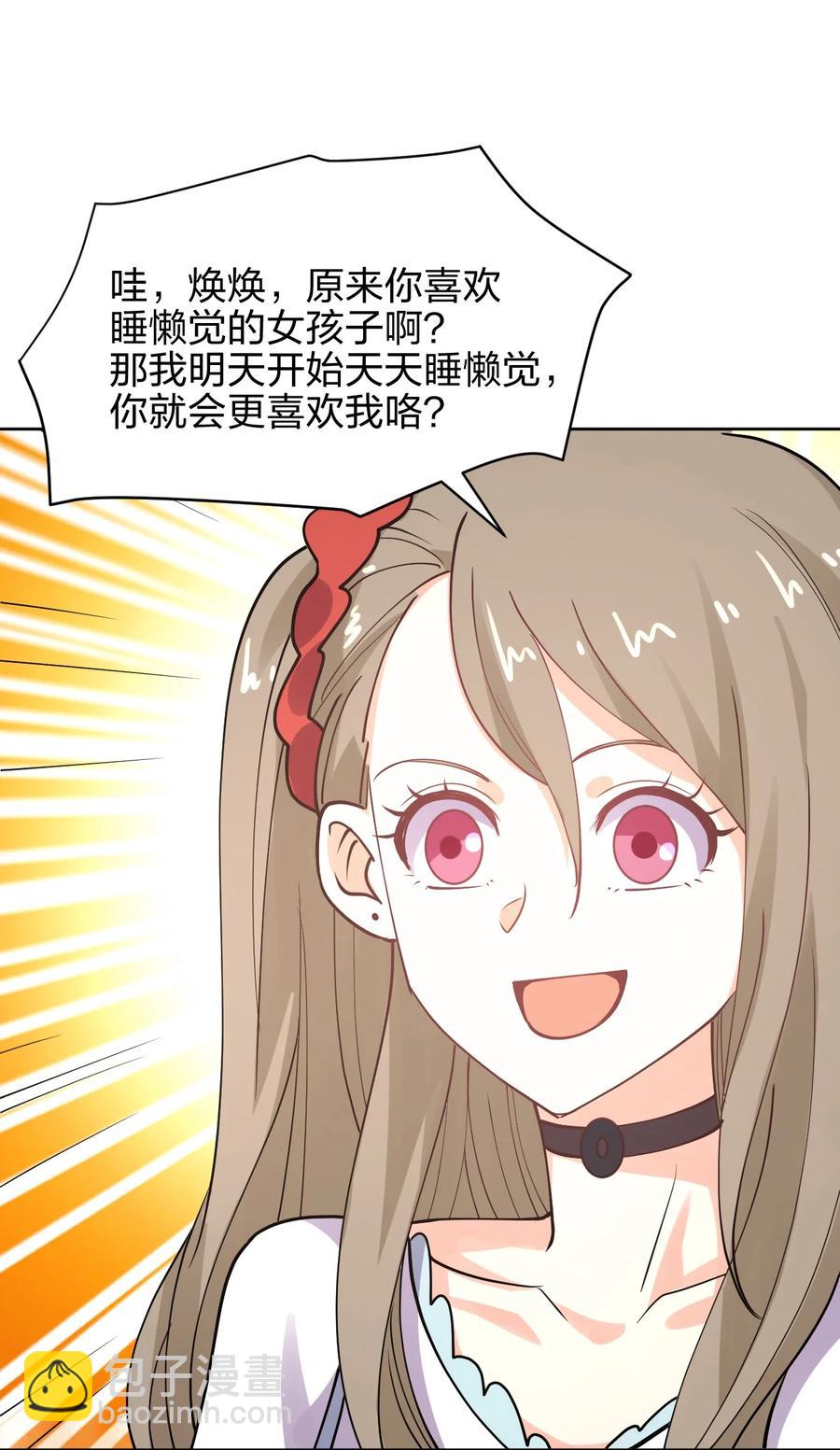 033 小师妹变公主5