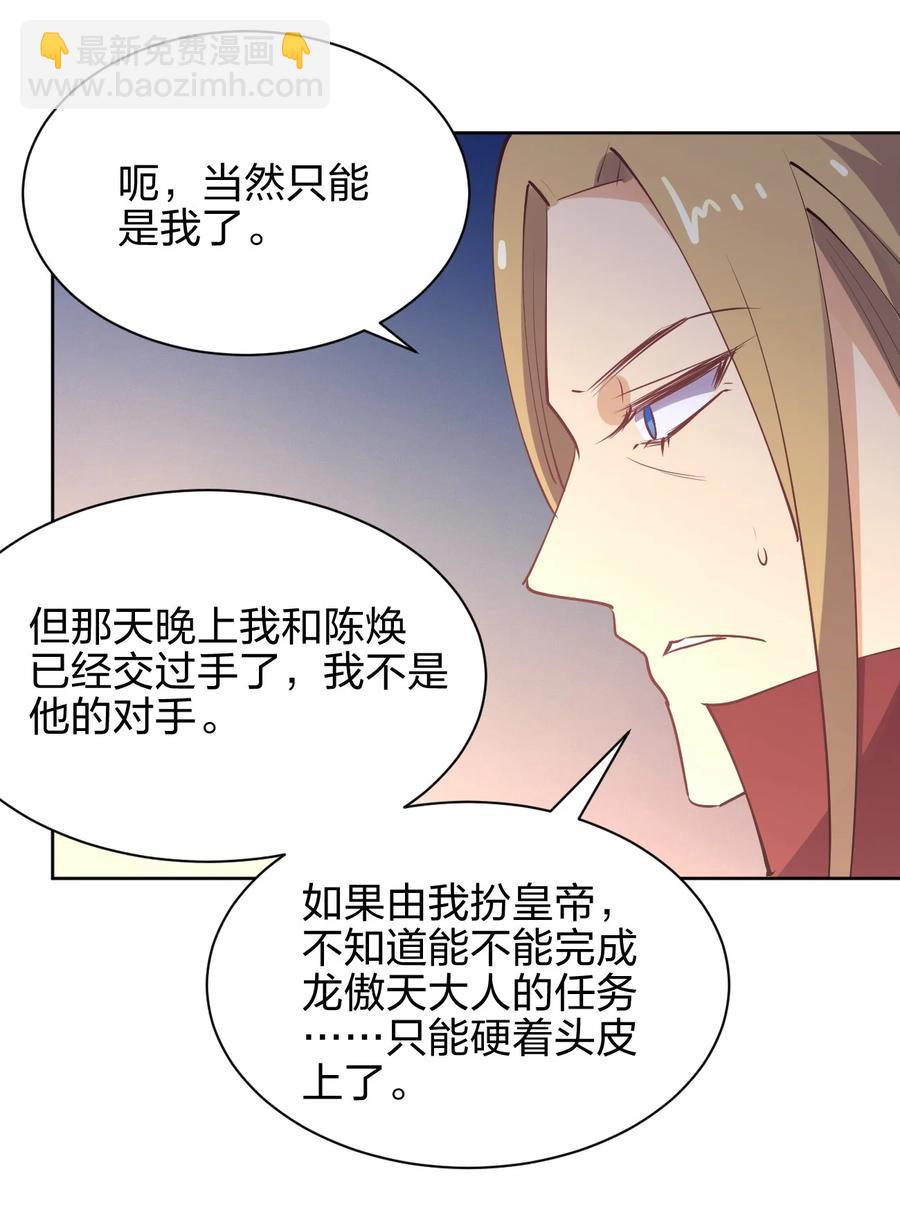 033 小师妹变公主50