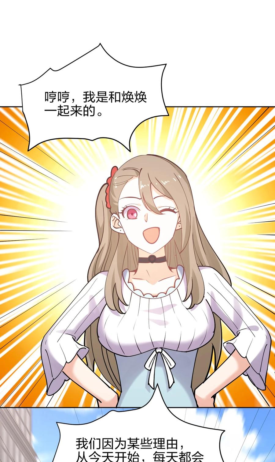033 小师妹变公主7