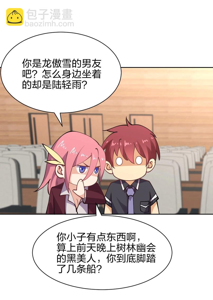 034 集体穿越13