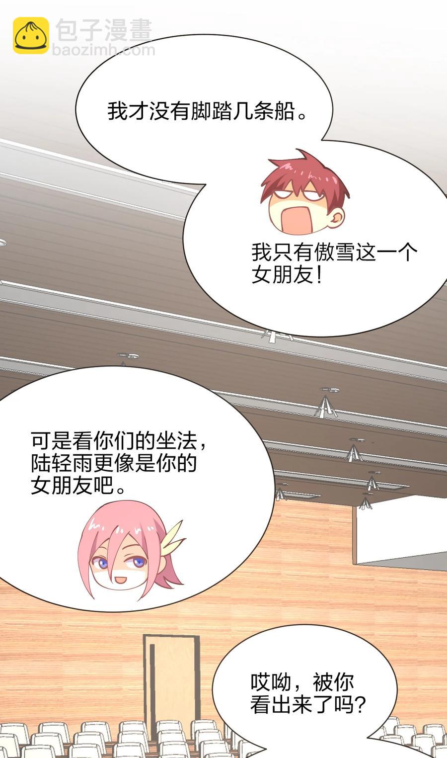 034 集体穿越14