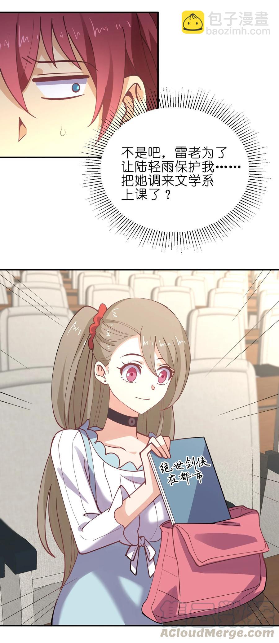 034 集体穿越3