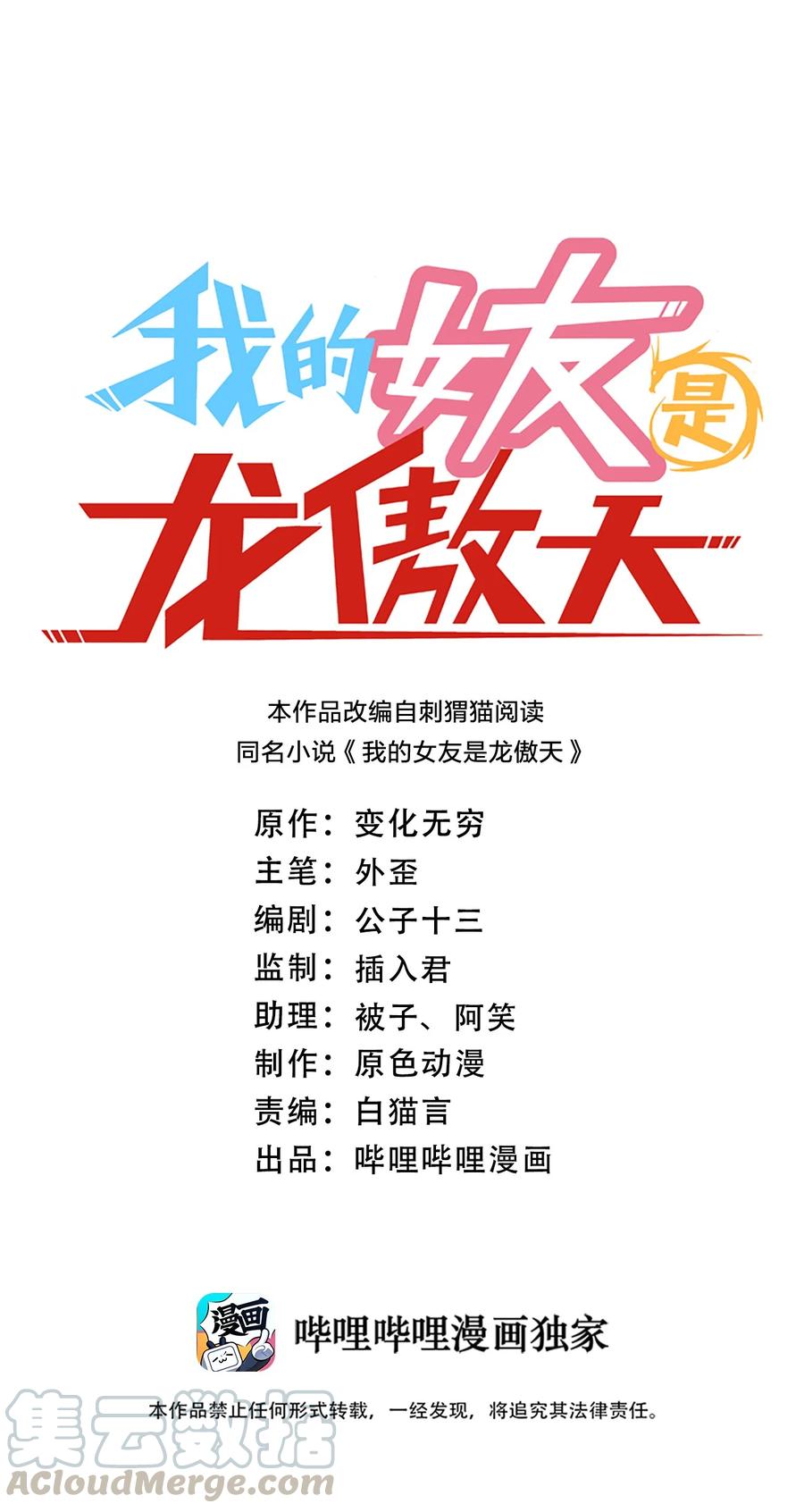 038 守夜0
