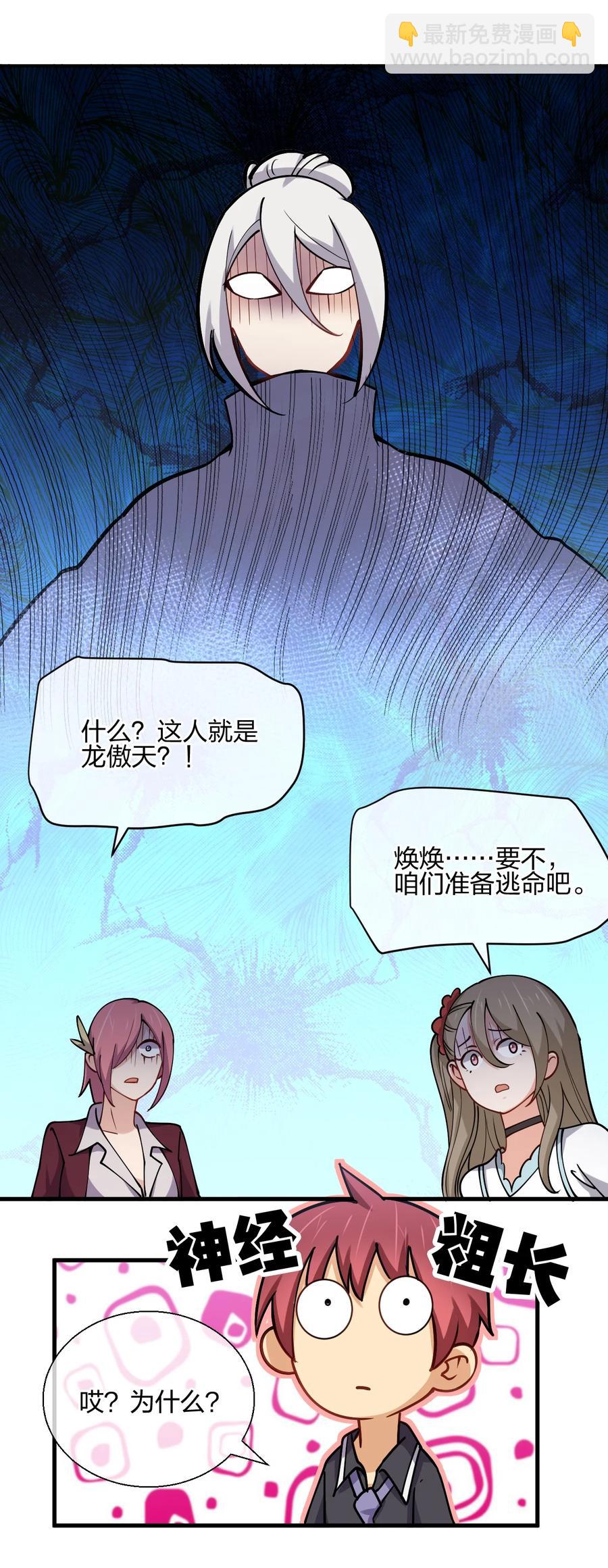 038 守夜2