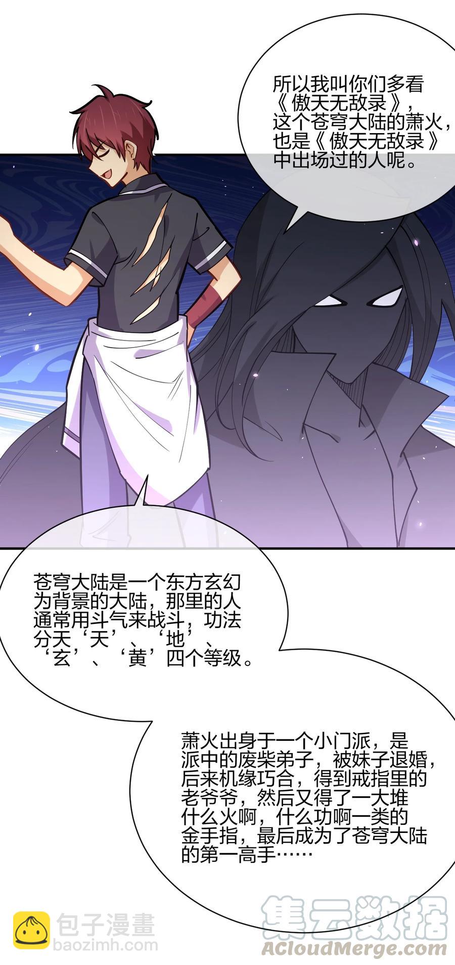 038 守夜42