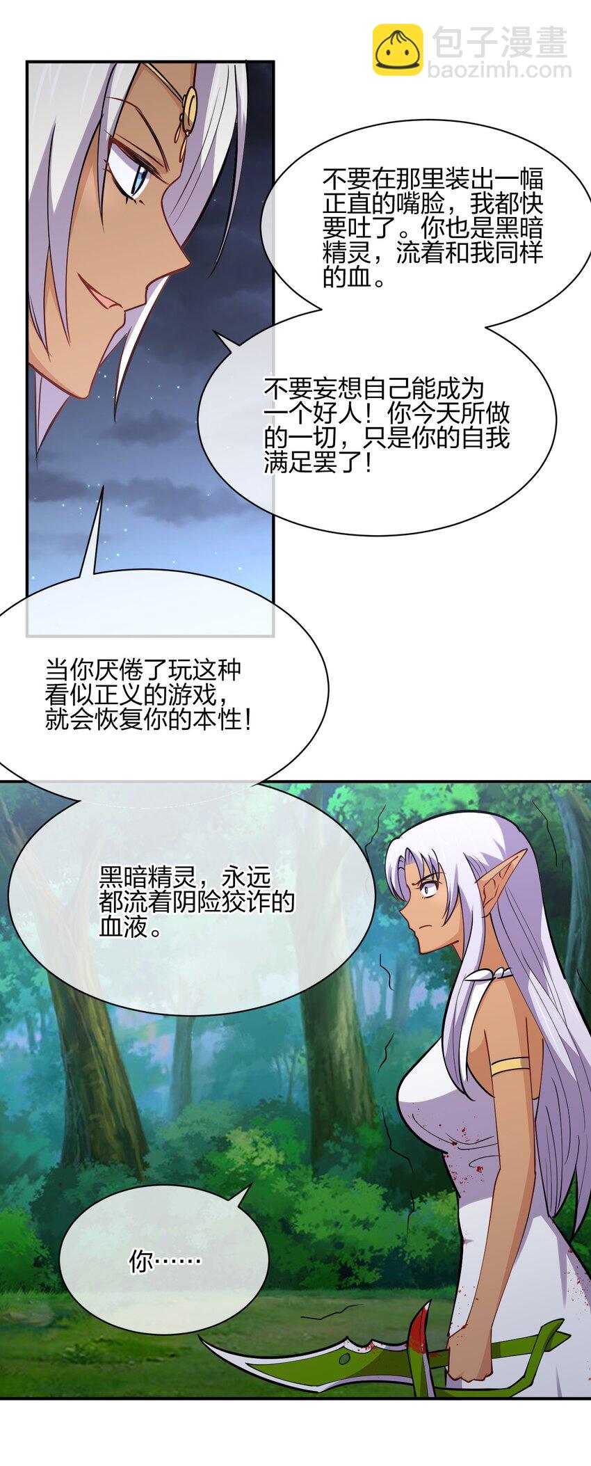 041 我才不是变态！37
