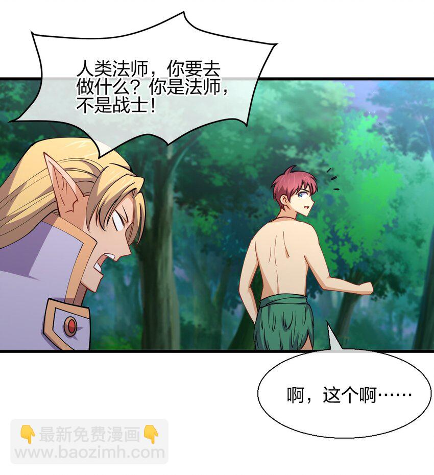 041 我才不是变态！5