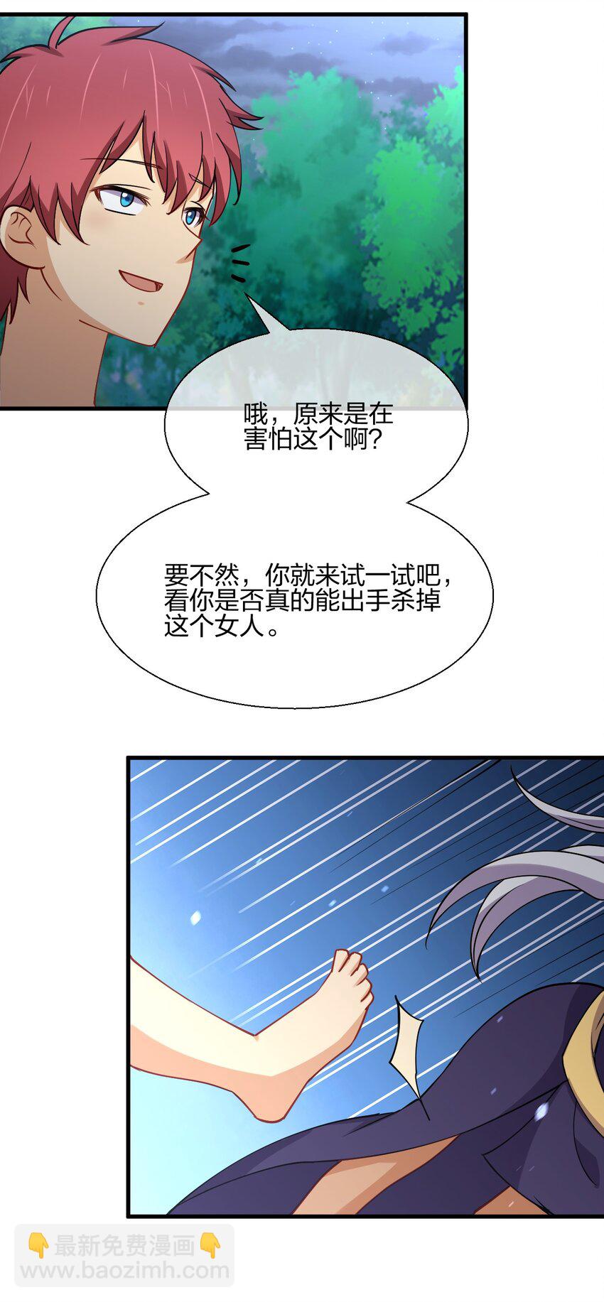 041 我才不是变态！51