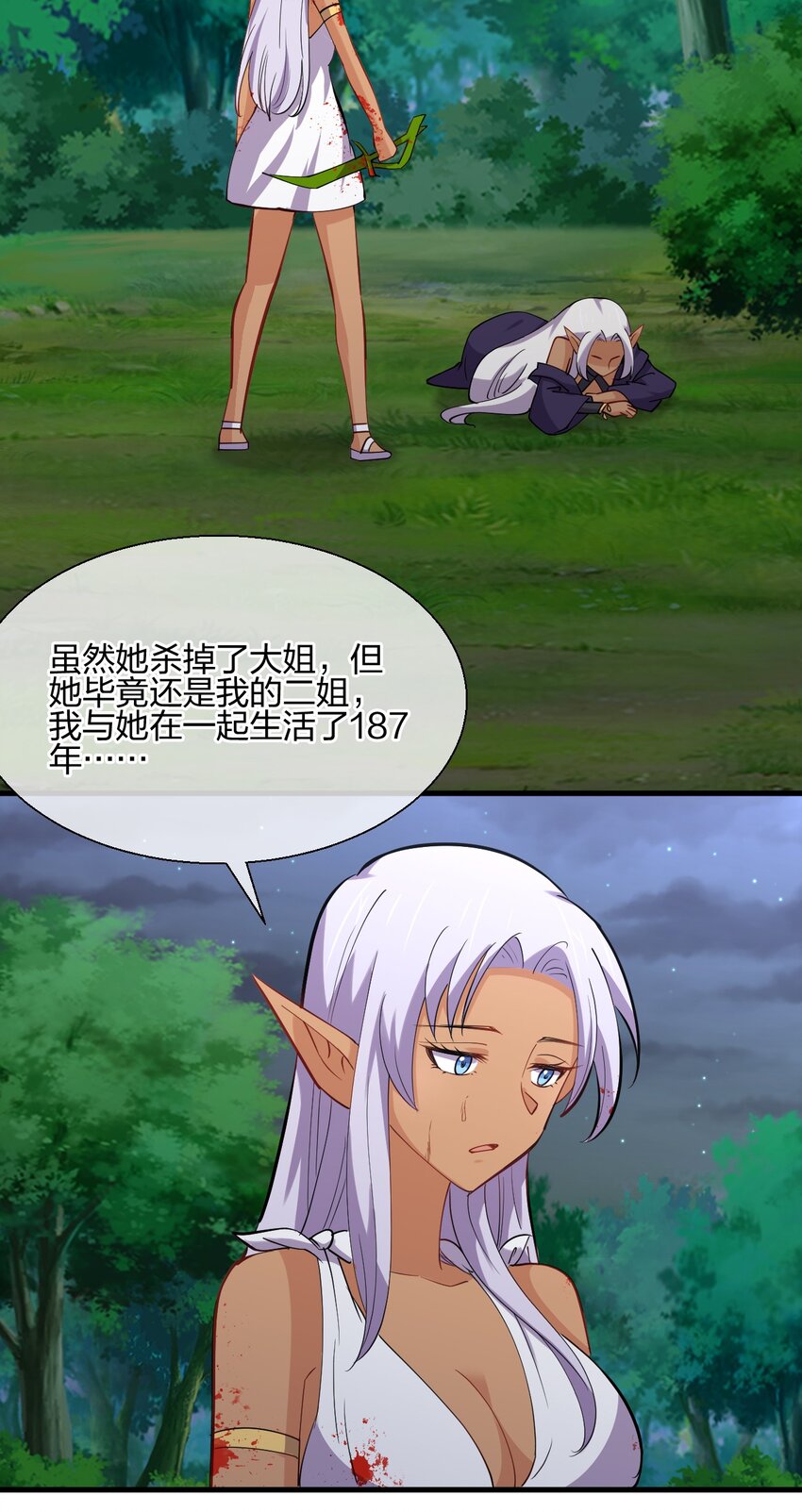 041 我才不是变态！57