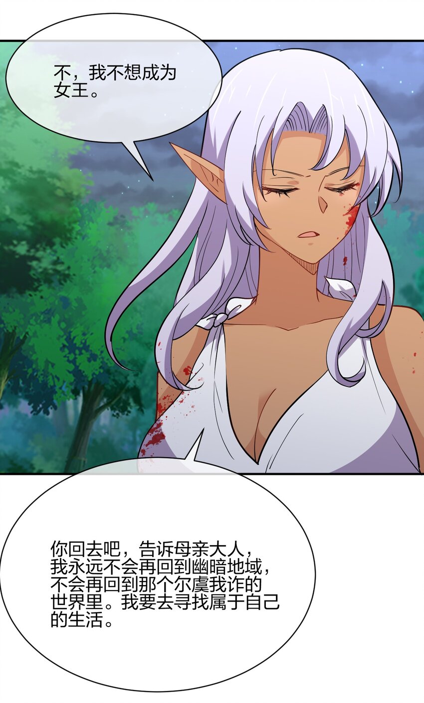 041 我才不是变态！66