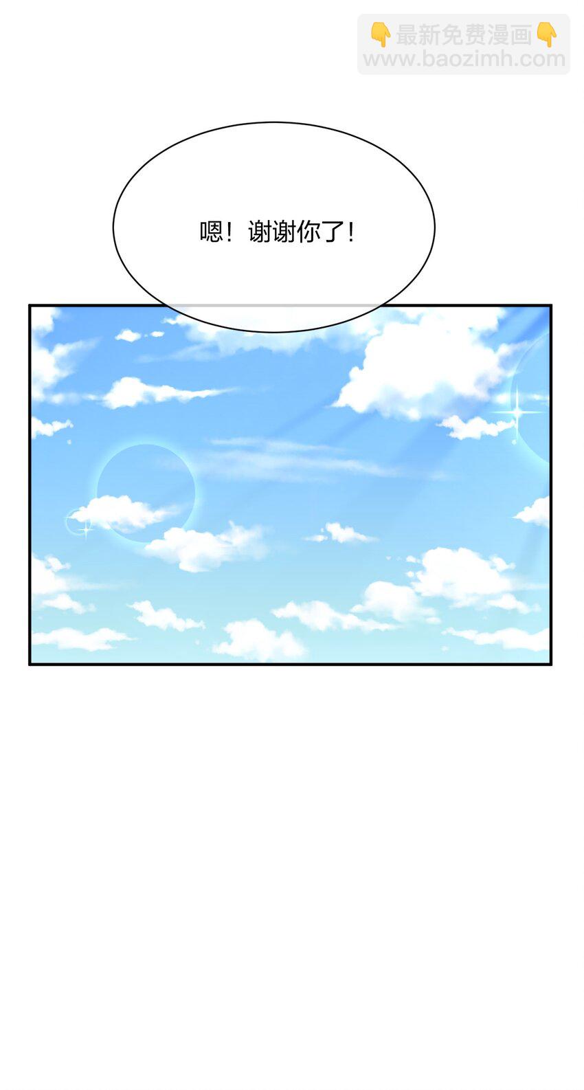 041 我才不是变态！81
