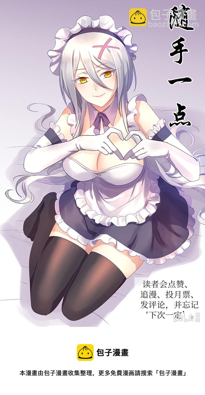 041 我才不是变态！82