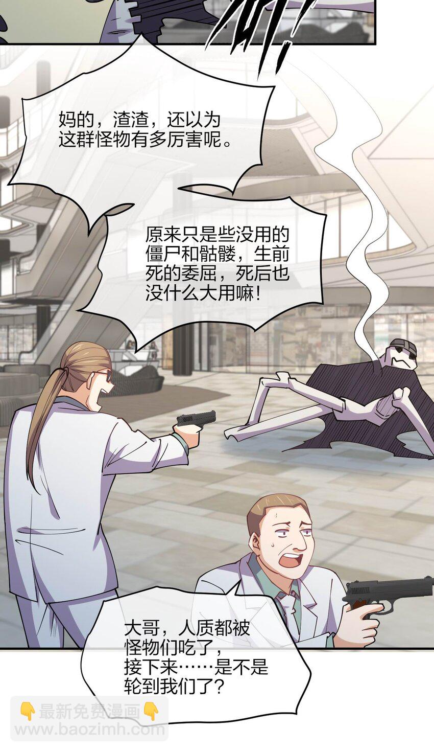 054 召唤！亡者军团！25