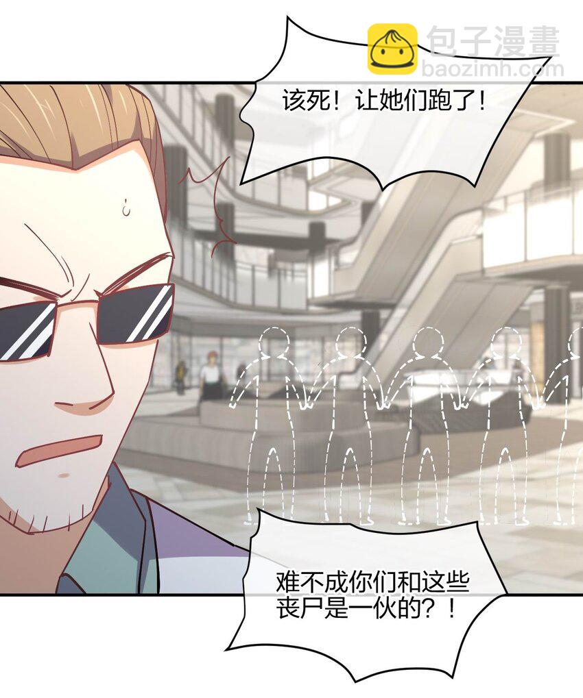 054 召唤！亡者军团！27
