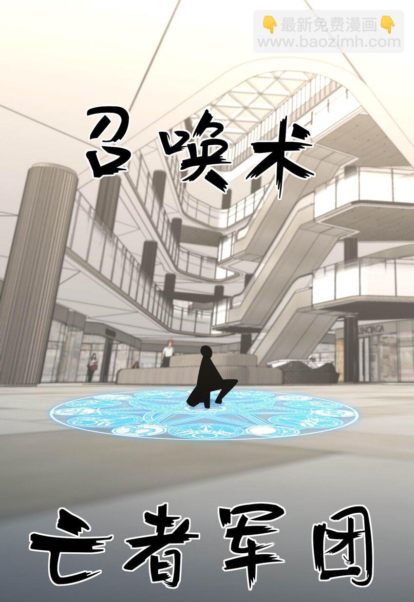 054 召唤！亡者军团！8