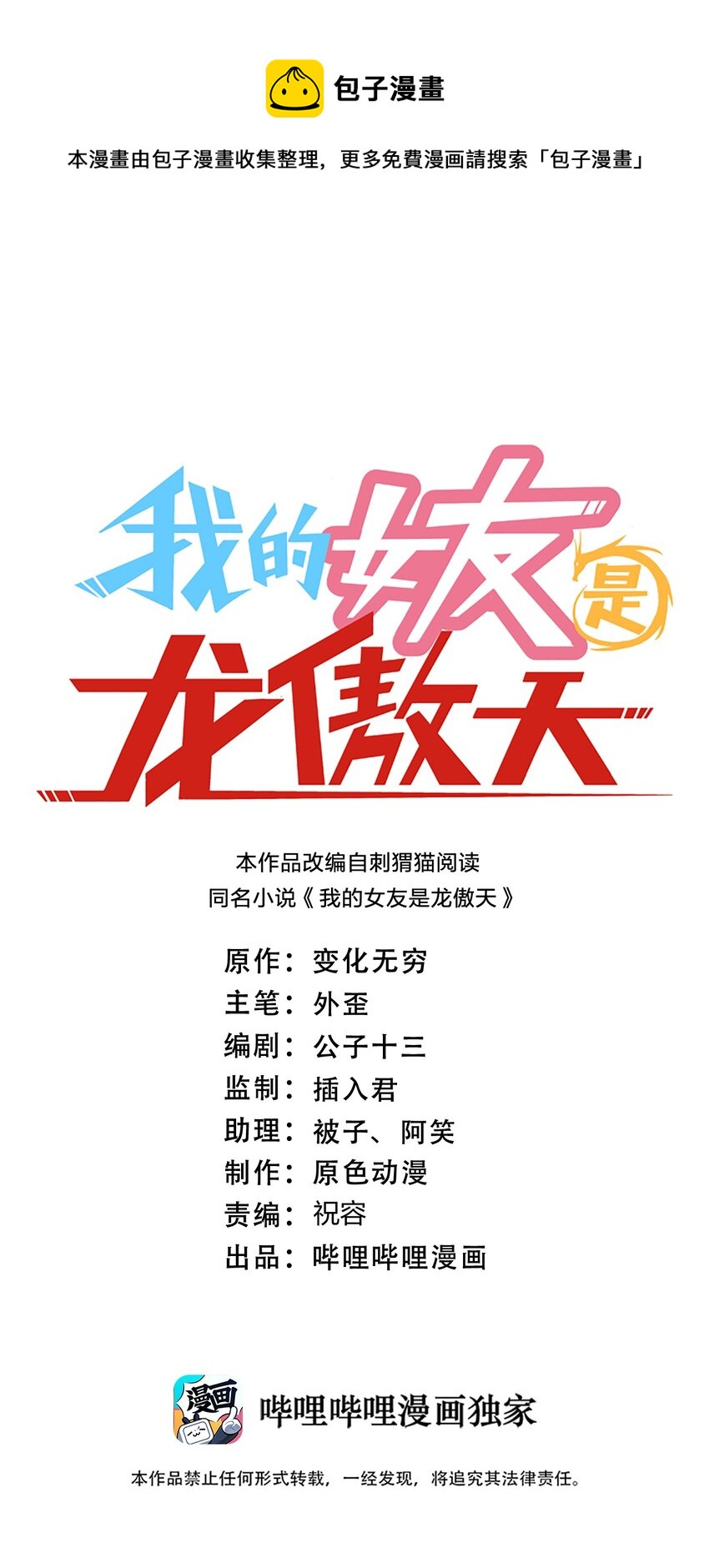 064 不愧是正牌女友0