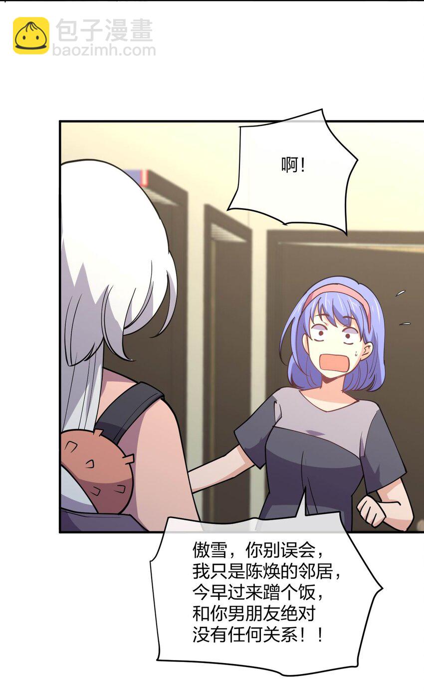 064 不愧是正牌女友23