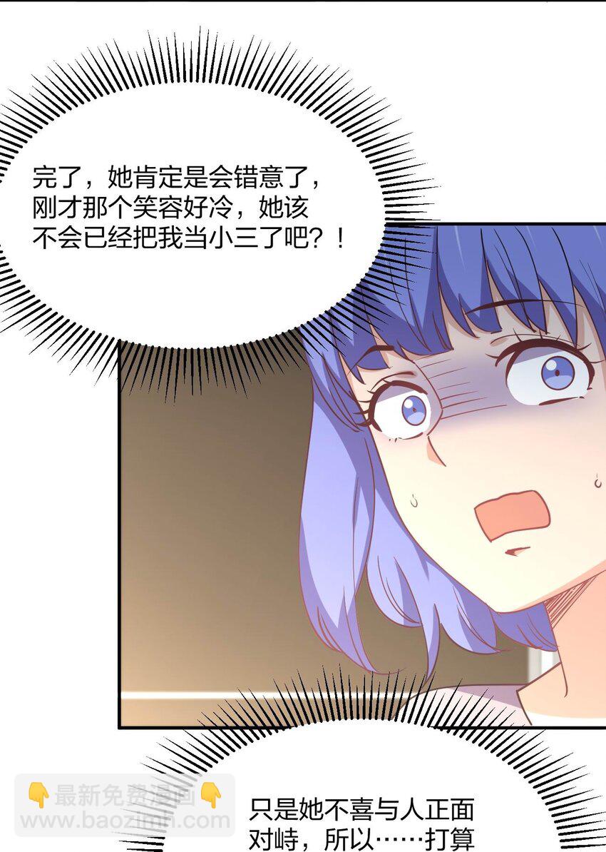 064 不愧是正牌女友25