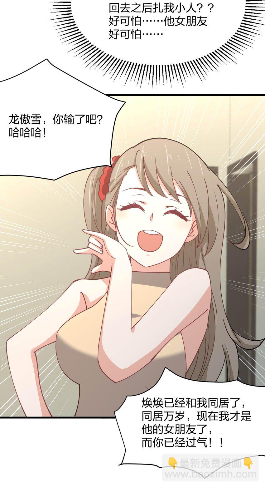 064 不愧是正牌女友26