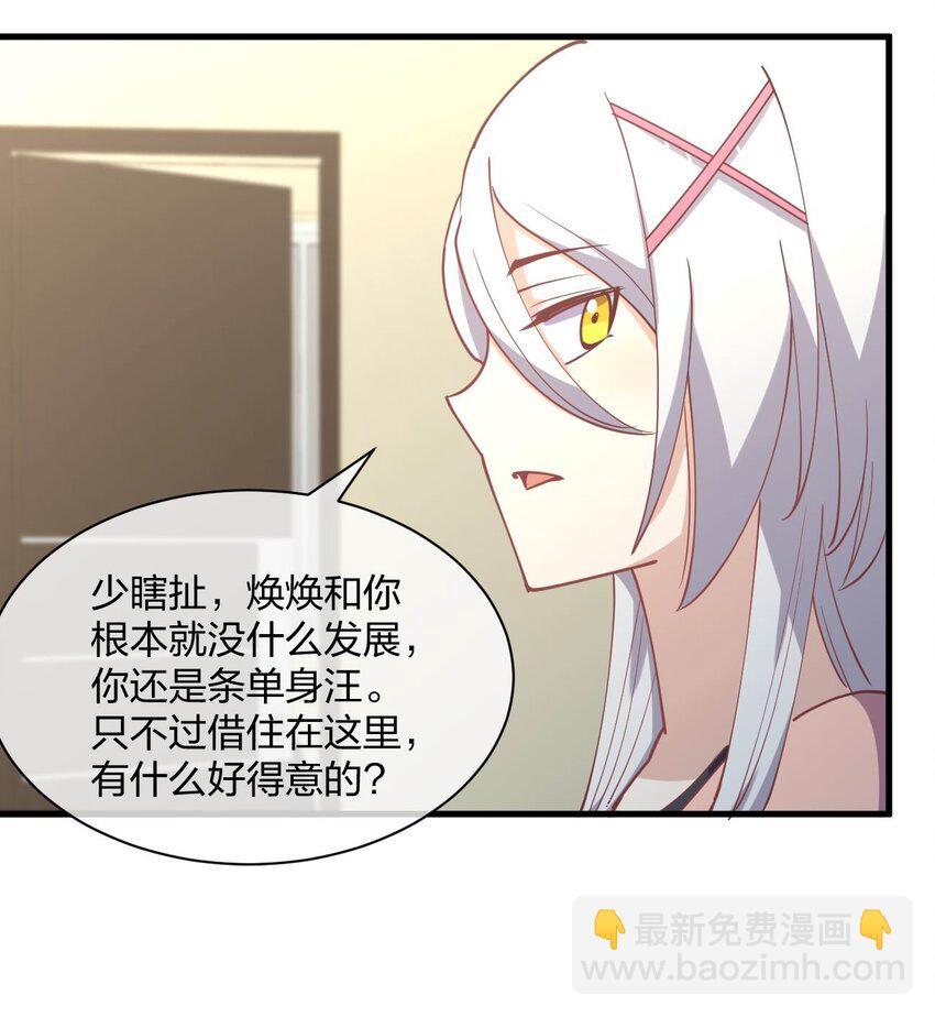 064 不愧是正牌女友27