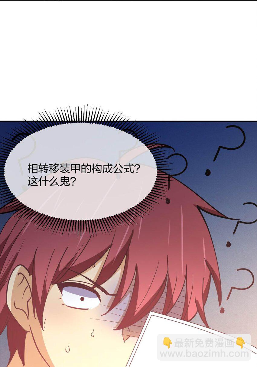 064 不愧是正牌女友37