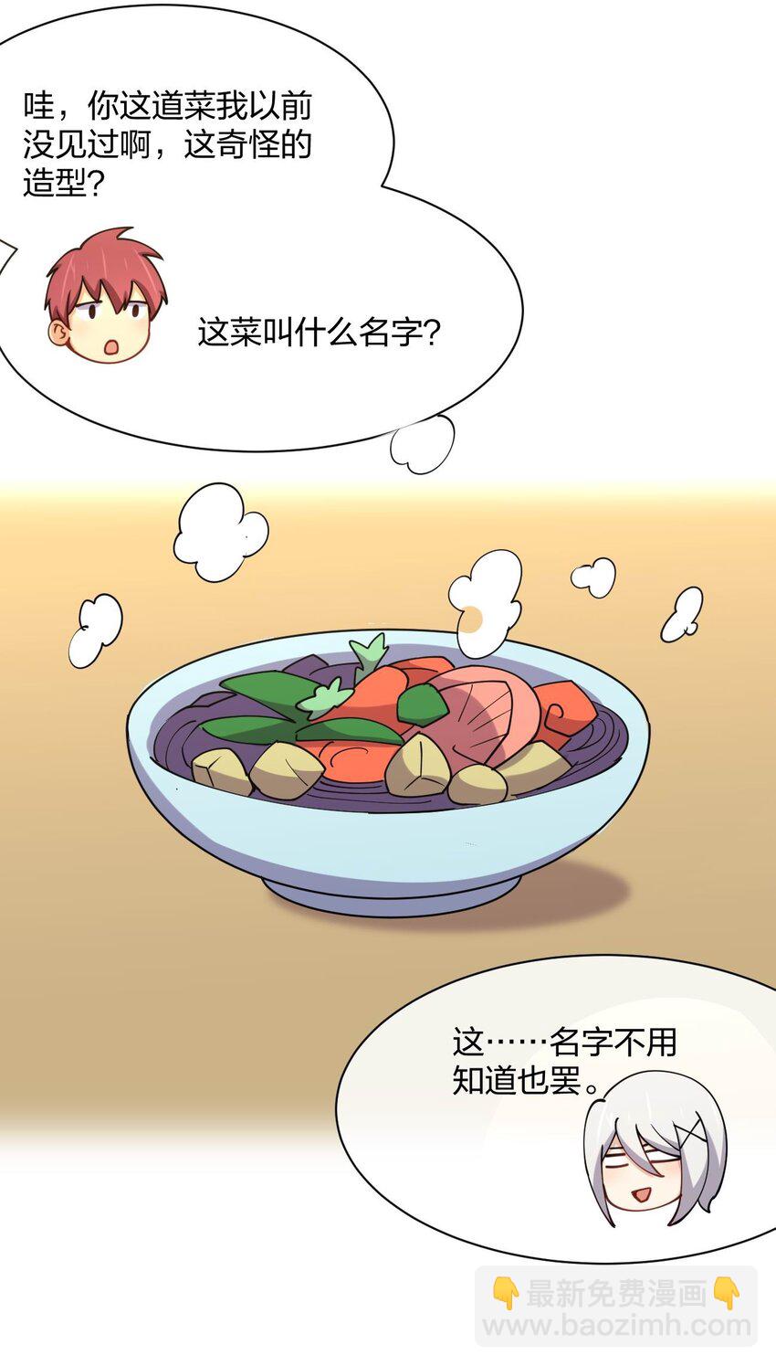 064 不愧是正牌女友47