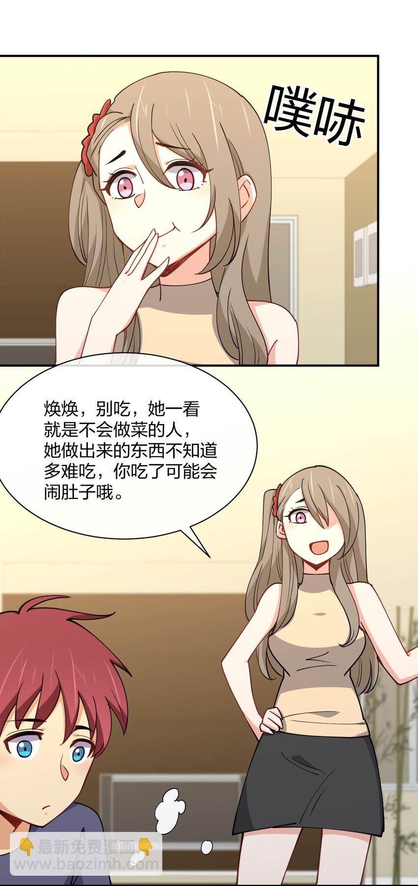 064 不愧是正牌女友48