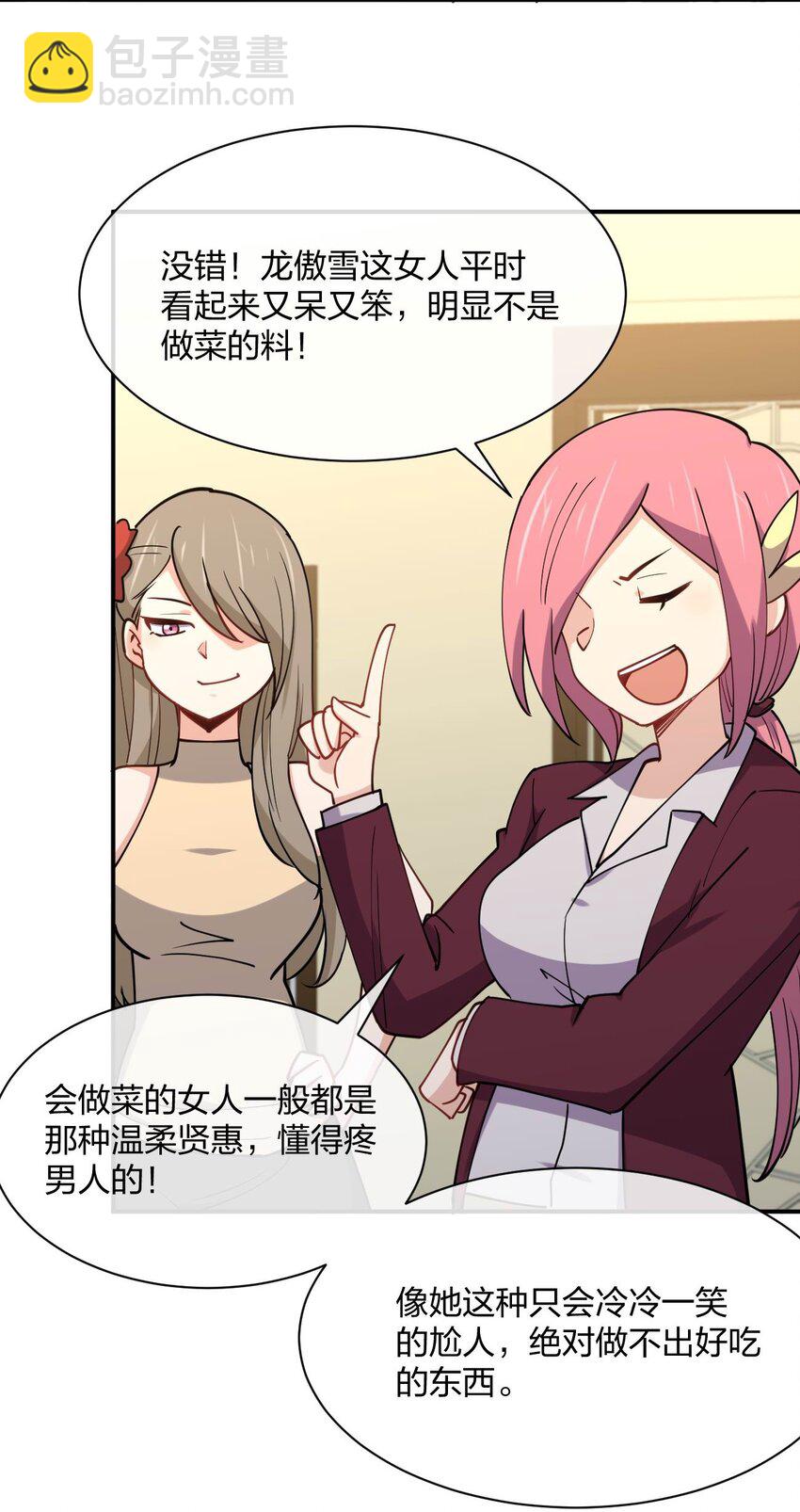 064 不愧是正牌女友53