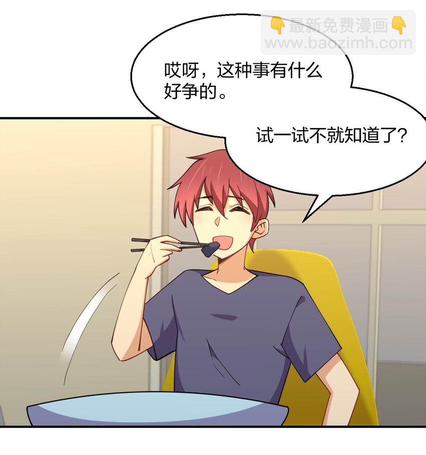 064 不愧是正牌女友55