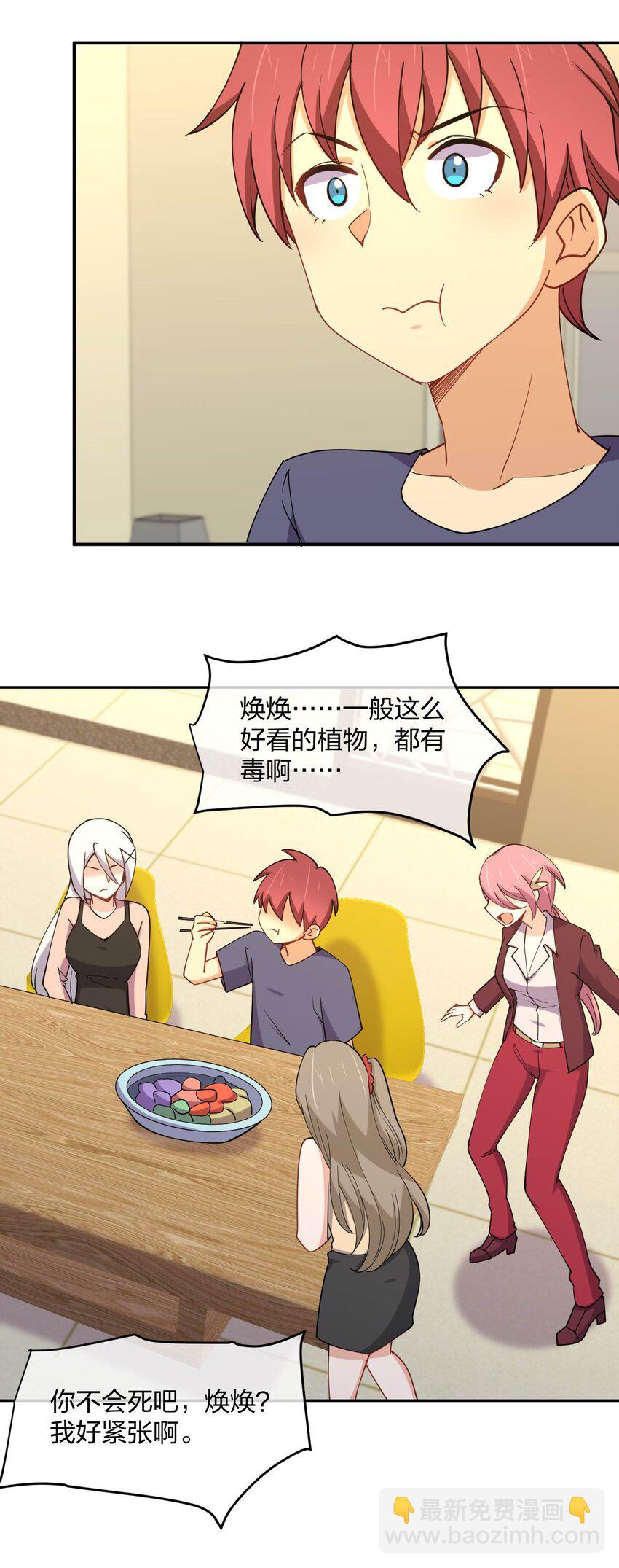 064 不愧是正牌女友56