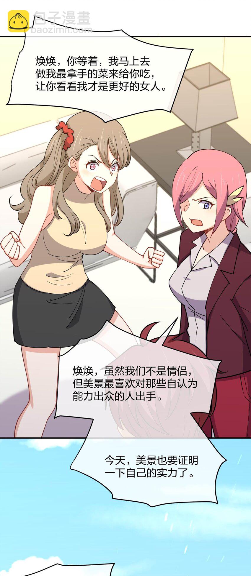064 不愧是正牌女友64