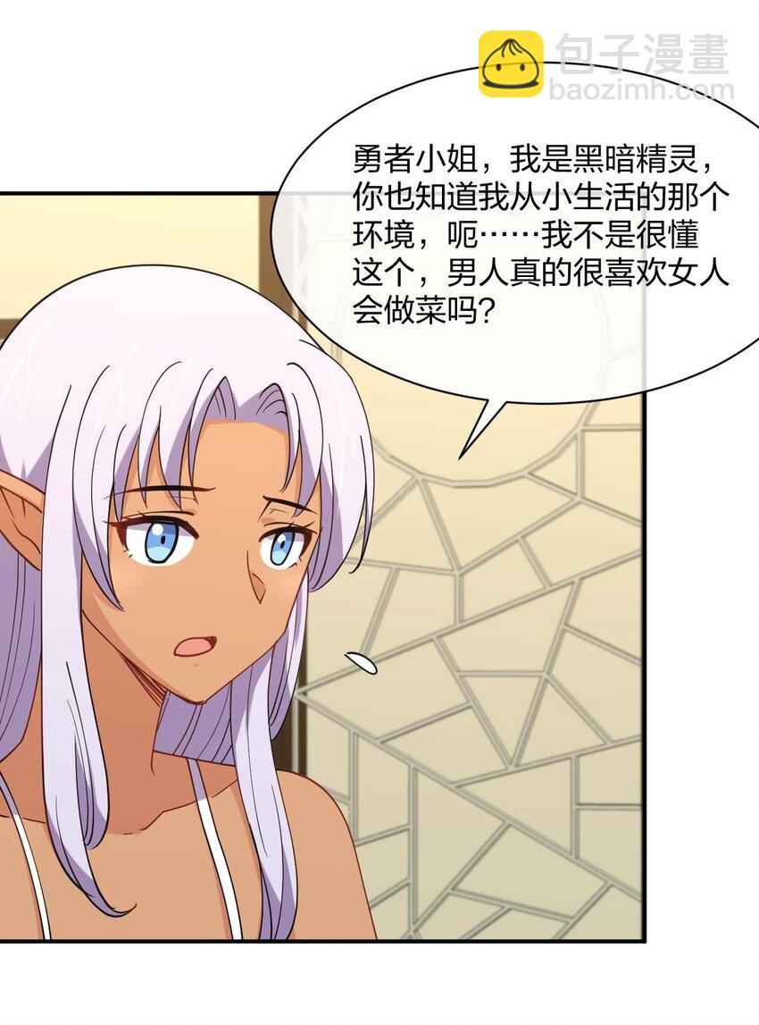 064 不愧是正牌女友67
