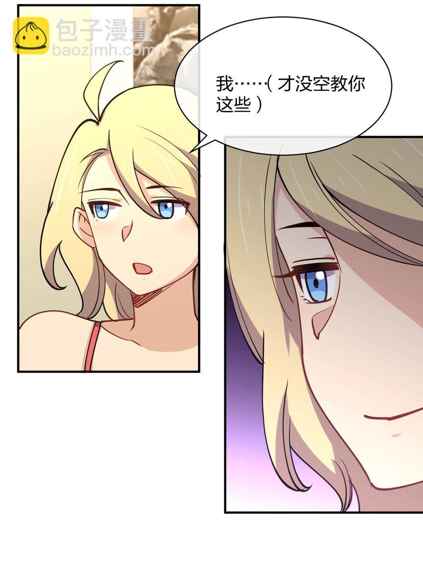 064 不愧是正牌女友70