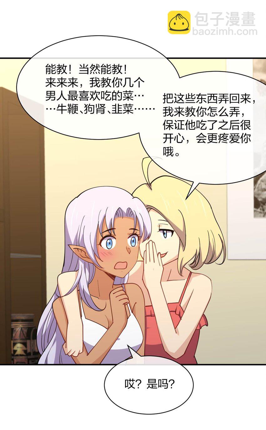 064 不愧是正牌女友71