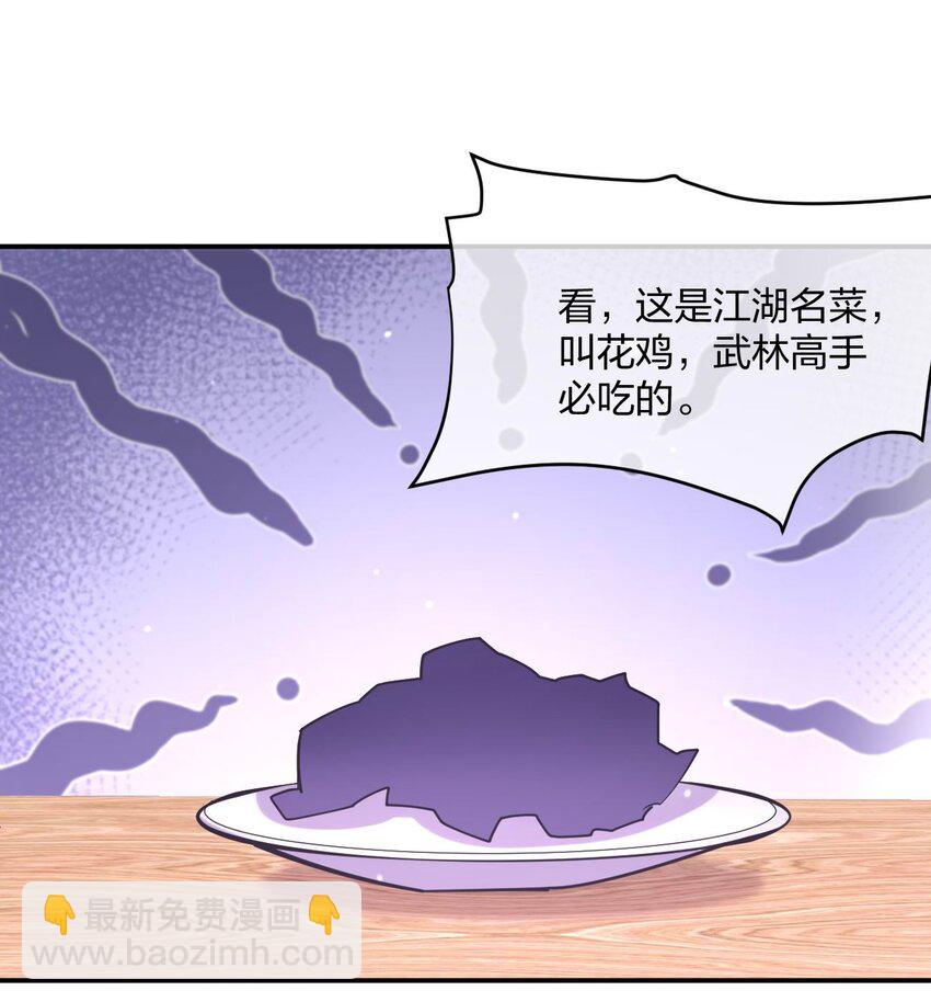 064 不愧是正牌女友76