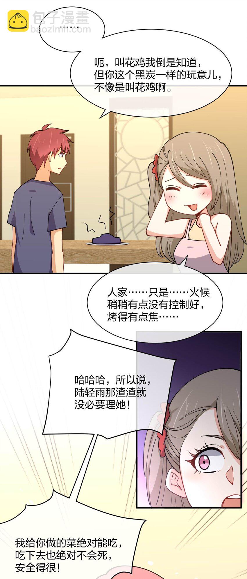 064 不愧是正牌女友77