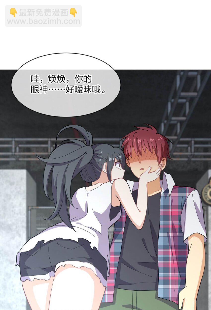 075 被妹子推倒了1