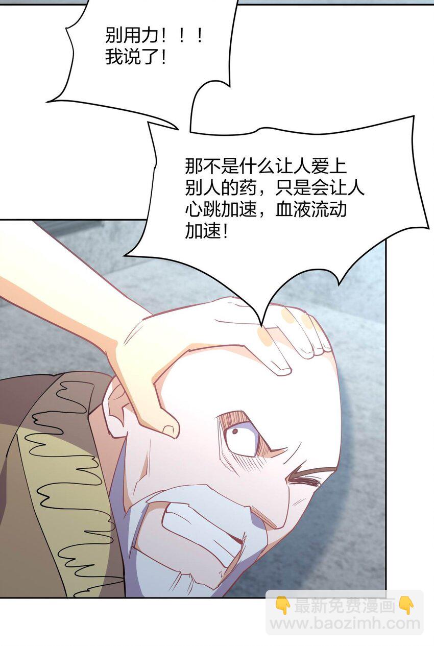 075 被妹子推倒了10