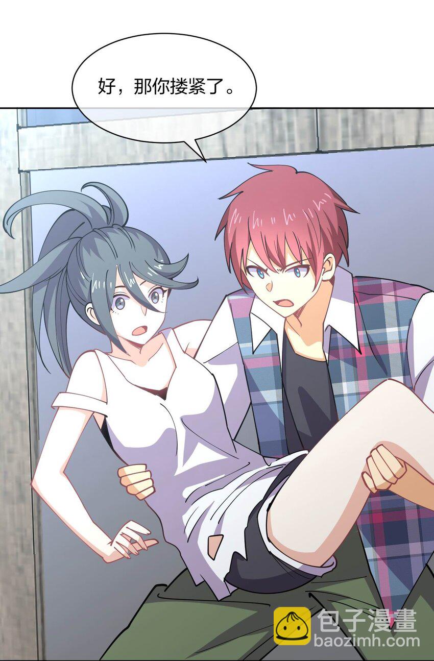 075 被妹子推倒了26