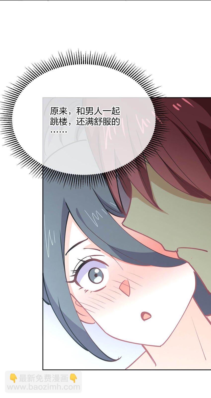 075 被妹子推倒了27