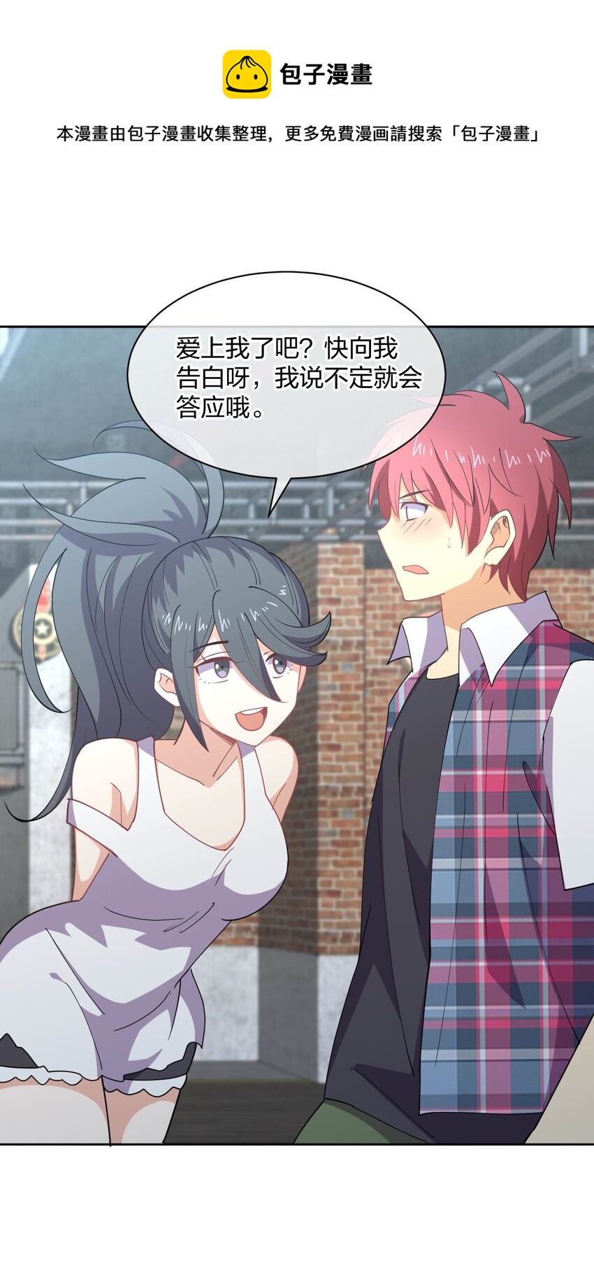 075 被妹子推倒了4