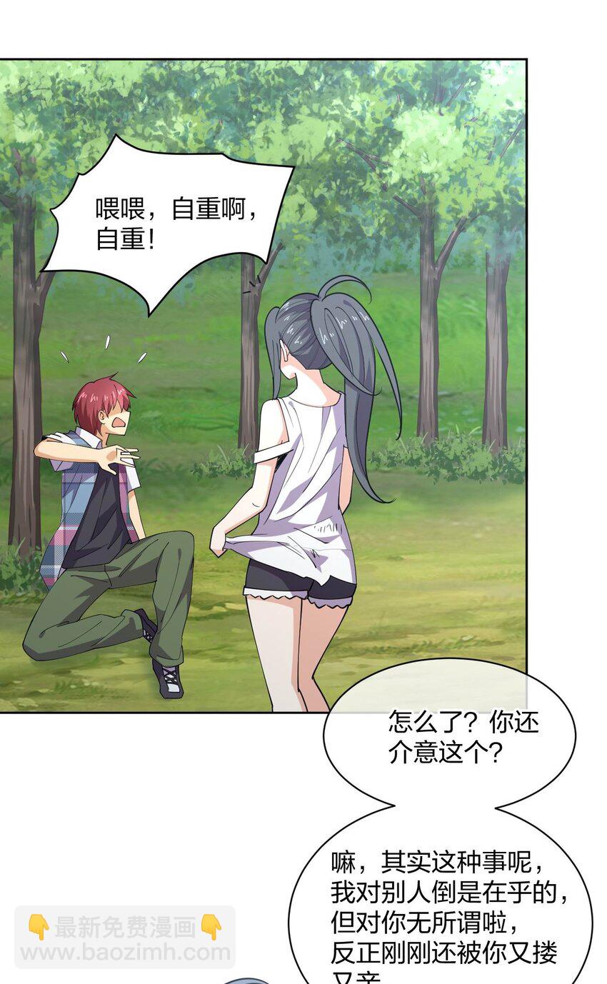 075 被妹子推倒了43